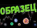 Download Lagu БИТКОИН СЖАЛСЯ — СЛОМ ТРЕНДА НЕИЗБЕЖЕН!😱 ПРОГНОЗ BTC / ETH / SNX / NEAR / ICP / WIF / ATOM