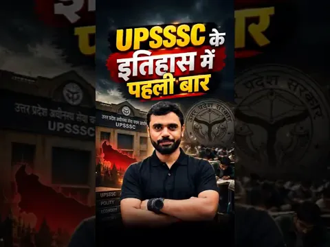 UPSSSC के इतिहास में पहली बार 📜🔥 #upssscpet #upsssc #adityasir #upssscpet2026