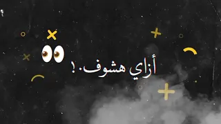 مهرجان حمو الطيخا ادعوا لي بالنسيان دندنها