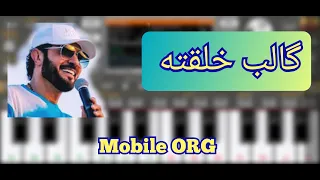 عزف اغنية كالب خلقته   ماجد المهندس   گالب خلقته ماجد المهندس دندنها