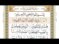 Download Lagu Surah Al-Baqarah |By Sheikh Abdullah Al Juhany |Full With Arabic Text HD | 02-سورۃالبقرۃ