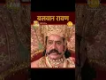 Download Lagu Ramayan Dialogue Status । रामायण डायलॉग | Raavan | रावण
