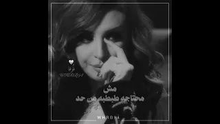 انغام مابحبش حد يشوف أي دموع في عنيا Whrb94 