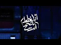 Muslim – Ana Ghalat Wenta Sah _ جديد - مسلم - مهرجان انا غلط وانت صح (حصرياً) _2021