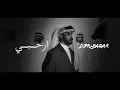 ارحبي - DJMUBARAK