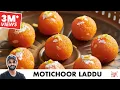 Lagu Motichoor Laddu Recipe | Make Motichoor Laddu like a confectioner easily | Chef Sanjyot Keer