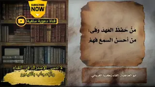 من سالم الناس سلم من شاتم الناس شتم من ظلم الناس أسا من رحم الناس رحم شعر ابو العتاهية 