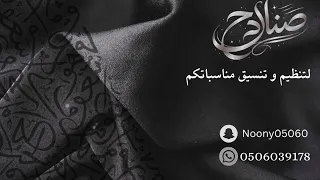 المنظم صنادح   فرقة شباب الفيصل   الفنانه الصلحي   البارحه ما غمضت لي عين     دندنها