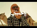 DJ Moulay – Ya Habibi (Official Video) | 🔥Afro House Rai Sahara 2026