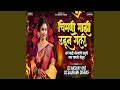Download Lagu Chimni Majhi Udun Geli
