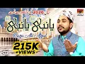 Download Lagu Ya Nabi Ya Nabi | Raza Ali Afzal | New Punjabi Naat 2019 | TP Islamic