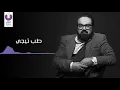 Nenno Hoo - Abou Elleef