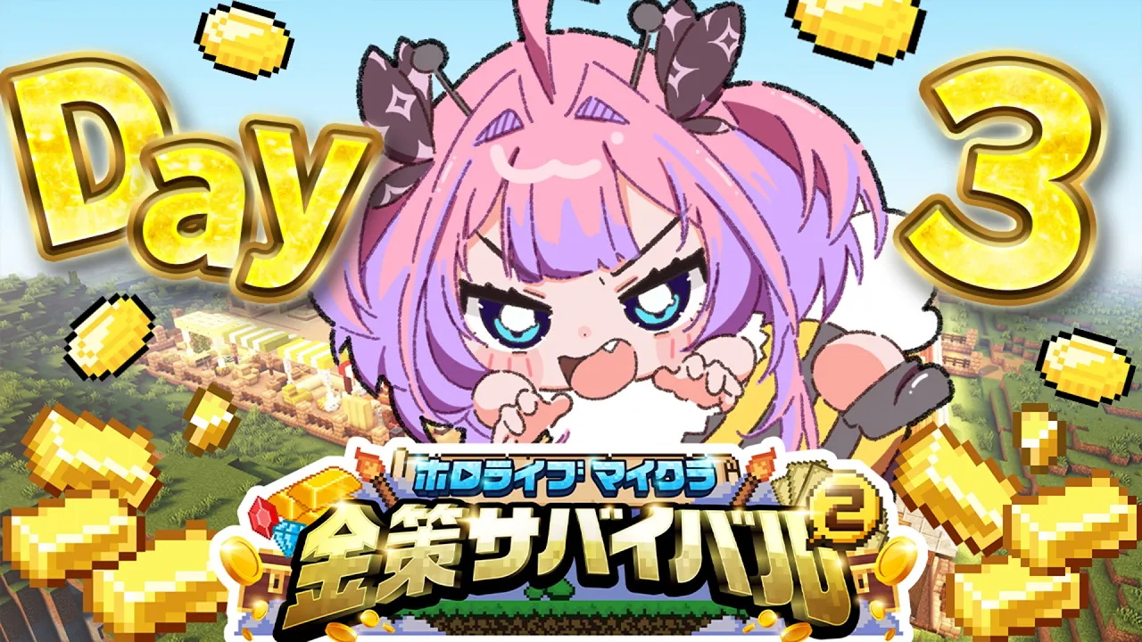 【 #ホロ金策サバイバル2 】伝説の農婦帰還！ファーマーの時代はきますか？？【#綺々羅々ヴィヴィ #hololiveDEV_IS #FLOWGLOW】