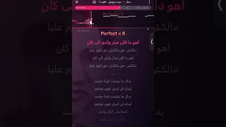 اهو ده اللي صار سيد درويش كاريوكي دندنها