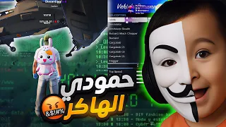 حمودي الحفوضي صار هكر يتحرشون فيني 