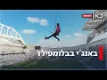 Download Lagu איך נשמע לכם באנג'י מעל בלומפילד? אצטדיון הכדורגל - הופך לפארק אקסטרים
