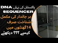 Pakistan s First DNA Sequencer How does a DNA sequencing Machine Work PARC