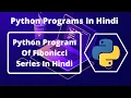 Python Program Of Fibonacci Series In Hindi Python Programs In Hindi