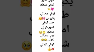 كوتي امور كوتي شطور تعبت عليه Music 