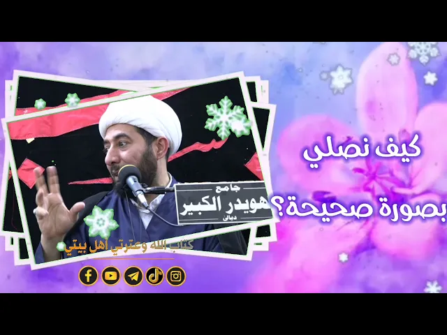 ⁣متى يفتح باب الله لنا ؟
