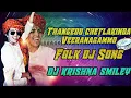 Download Lagu Thangedu chetlakinda Veeranagammo Folk dj Song remix dj krishna smiley