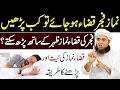 Download Lagu Qaza Namaz Parhne Ka Sahih Andaz | Fajr Ki Qaza Aur Ahkaam | Mufti Tariq Masood
