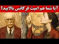 Download Lagu یونگ: این ۷ علامت یعنی تو مال این دنیا نیستی