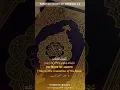 Download Lagu surah as sajdah 32 : 1-2