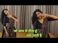 Download Lagu dance video I jo jaam se pita hu utar jati hai I bollywood dance I by kameshwari sahu