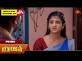 Download Lagu Marumagal - Promo | 20 Aug 2025 | Tamil Serial | Sun TV