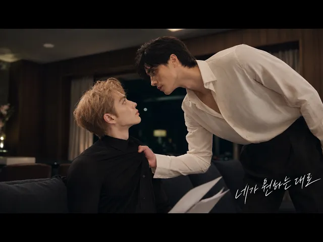 There’s no other way. (As you wish (BL AI Short Drama))