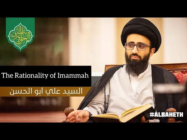 The Rationality of Imammah: Ibn Uthaynah  VS Ibn Abi Layla || Sayed Ali Abu Al Hassan
