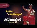 Download Lagu Nadha Vinodhangal | Karaoke | Salangai oli
