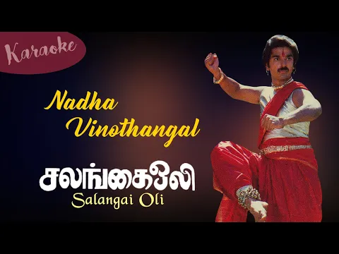 Download MP3 Nadha Vinodhangal | Karaoke | Salangai oli