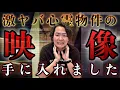 Download Lagu 都内の超心霊物件の映像をお見せします