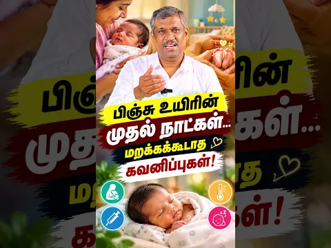 இளங்காப்பு கலை"👩‍👧‍👦(தாய் சேய் நலம்) 6  நாள் ஆன்லைன் வகுப்பு| healer baskar