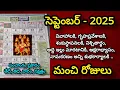 Download Lagu Important days in september |September 2025 good days |september 2025 calendar #september #2025 #yt 