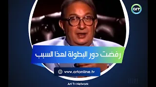 في عز منافسته مع محمود ياسين لماذا رفض نور الشريف دور البطولة أمامه 
