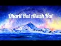 Download Lagu DHARTI HAI AKASH HAI || Kundalini Mantra to Bring Attention to the Present Moment