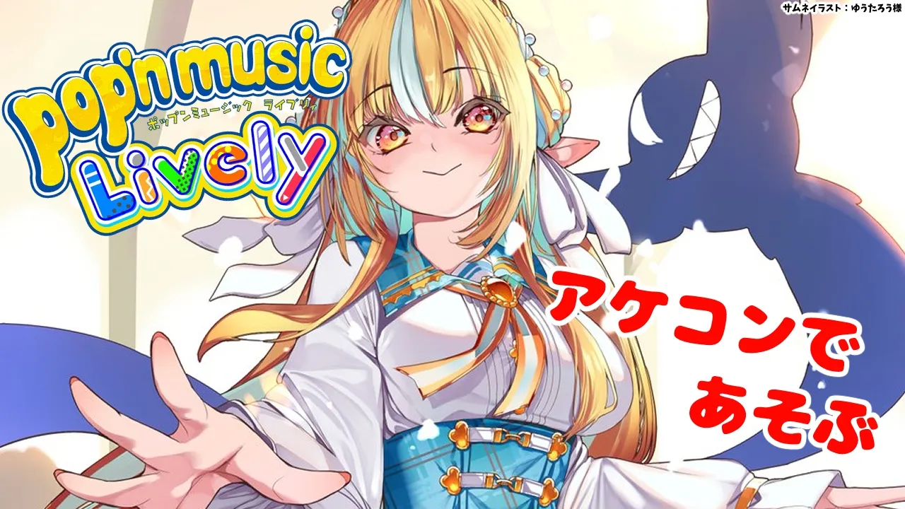 【pop'n music Lively】そろそろ「ポップン」しないと死ぬぜ！【不知火フレア/ホロライブ】