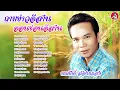 ถามข่าวอีสาน ออนซอนอีสาน - พรศักดิ์ ส่องแสง  [Official Audio]
