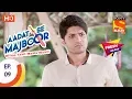 Download Lagu Aadat Se Majboor - आदत से मजबूर -  Ep 09 - 13th October, 2017