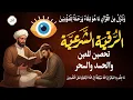 Lagu أقوى رقية شرعية بصوت الشيخ علاء عقل | لعلاج العين والحسد والسحر والمس الشيطاني