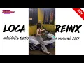 Lagu #ฮิตในtiktok #เพลงแดนซ์ 2025 (Loca Loca) Fly Project -V.แดนซ์รำวง3ช่า BY WONOH REMIX | RM Radio