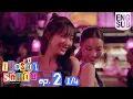 [Eng Sub] MuTeLuv ตอน เบอร์ว่ารักแถบ Hello, Is This Luck? | EP.2 [1/4]