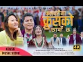 Download Lagu KALVARIMA KRUSH KO CHHAYA CHHA II ROSHAN SIWA, LYDIA RAI II New Nepali Christian Cover Song 2024