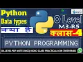Python Class 4 O Level New Batch M3-R5 January 2023 What is python Data types example Free Class