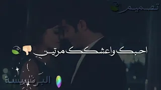 يااول عشك تصميم شاشة سوداء بدون حقوق حالات واتس اب رومانسية 