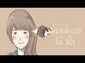 [Musicbox] อยู่ๆก็มาปรากฏตัวในหัวใจ