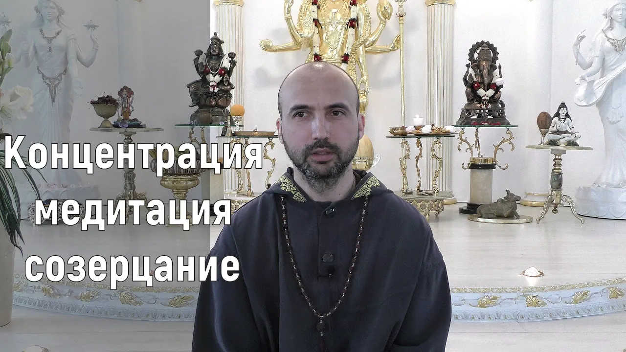 course концентрация, медитация, созерцание image